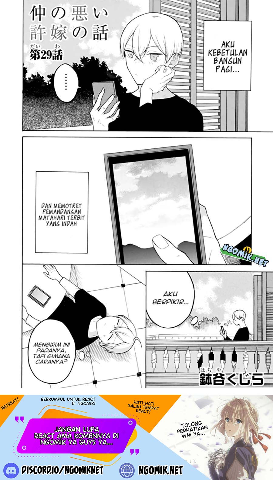 Naka no Warui Iinazuke no Hanashi Chapter 29 Gambar 2